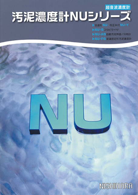 NUシリーズ