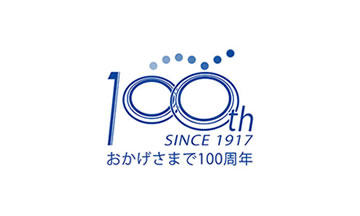 100周年