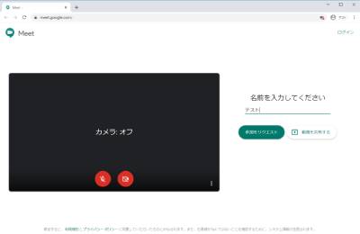 参加をリクエスト